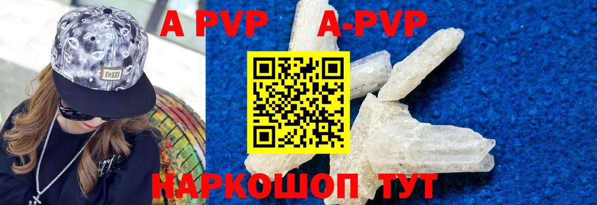 Alfa_PVP VHQ Приморско-Ахтарск