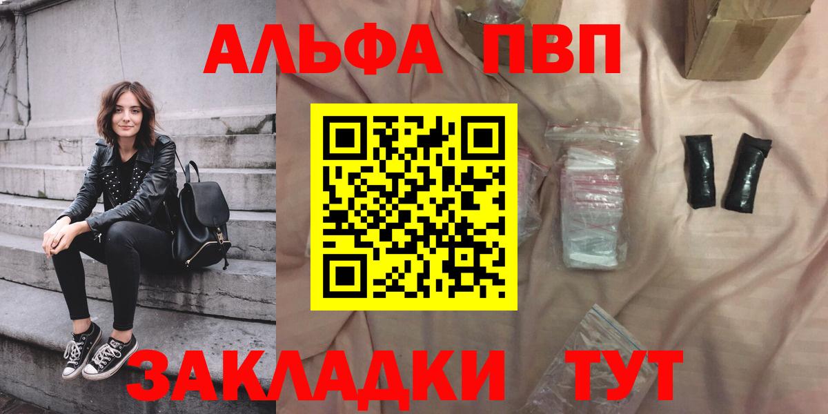 Alpha PVP VHQ  Вход с VPN  Приморско-Ахтарск  Alpha PVP СК КРИС 