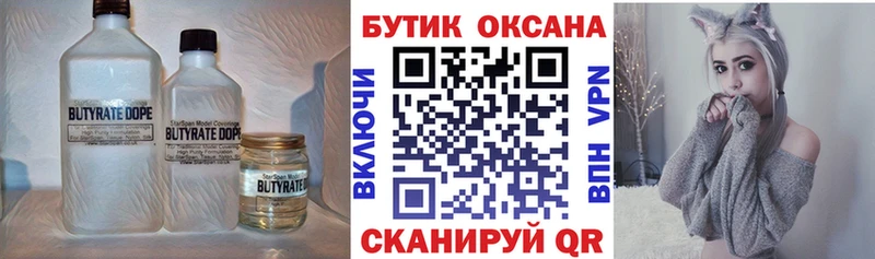 где купить наркоту  Приморско-Ахтарск  БУТИРАТ Butirat 