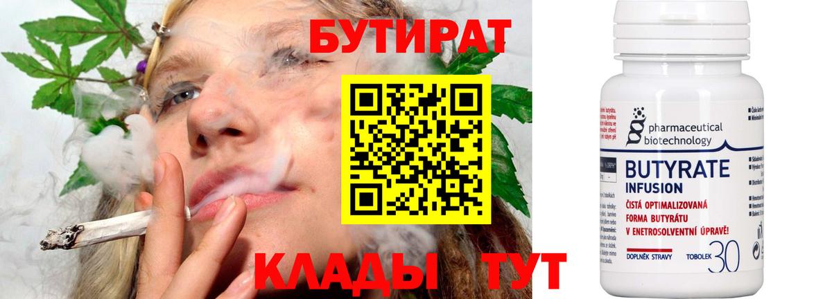 БУТИРАТ оксана Приморско-Ахтарск