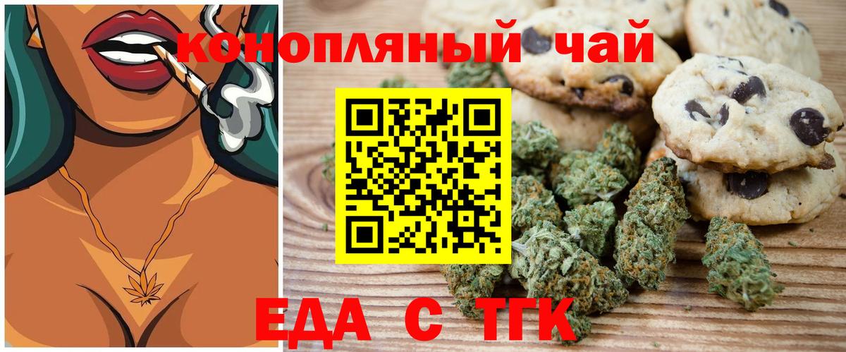 Cannafood конопля  Вход с VPN  Приморско-Ахтарск 