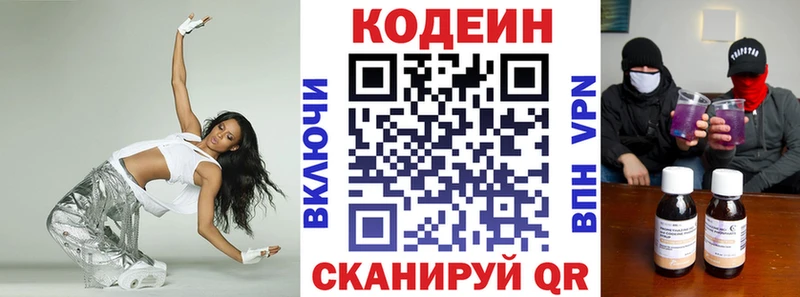 Кодеин напиток Lean (лин) где найти наркотики Приморско-Ахтарск