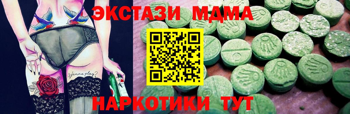 ЭКСТАЗИ  Ecstasy VHQ  Вход с VPN  Ecstasy XTC  гидра ONION  Приморско-Ахтарск 
