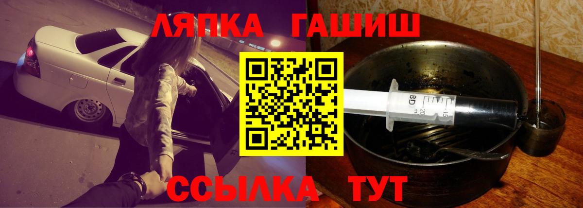 ГАШИШ ice o lator  Гашиш ice o lator  Приморско-Ахтарск  Вход с VPN 