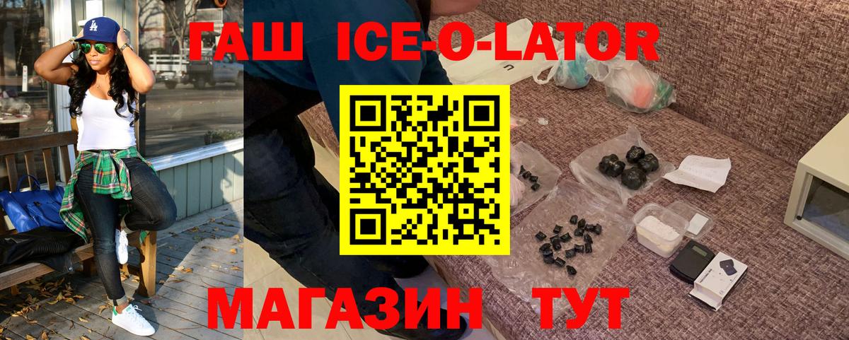 Гашиш гашик Приморско-Ахтарск