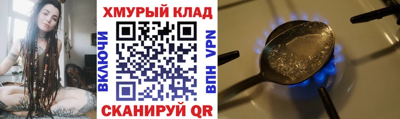 Героин герыч  МЕГА как зайти  Приморско-Ахтарск  купить наркотик 