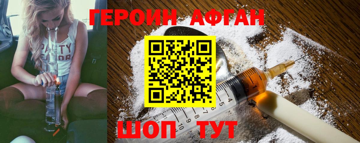 Приморско-Ахтарск  ГЕРОИН гречка  Героин  Вход с VPN 