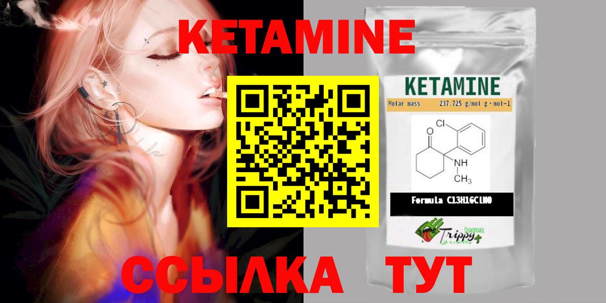 Кетамин ketamine  Вход с VPN  Приморско-Ахтарск 