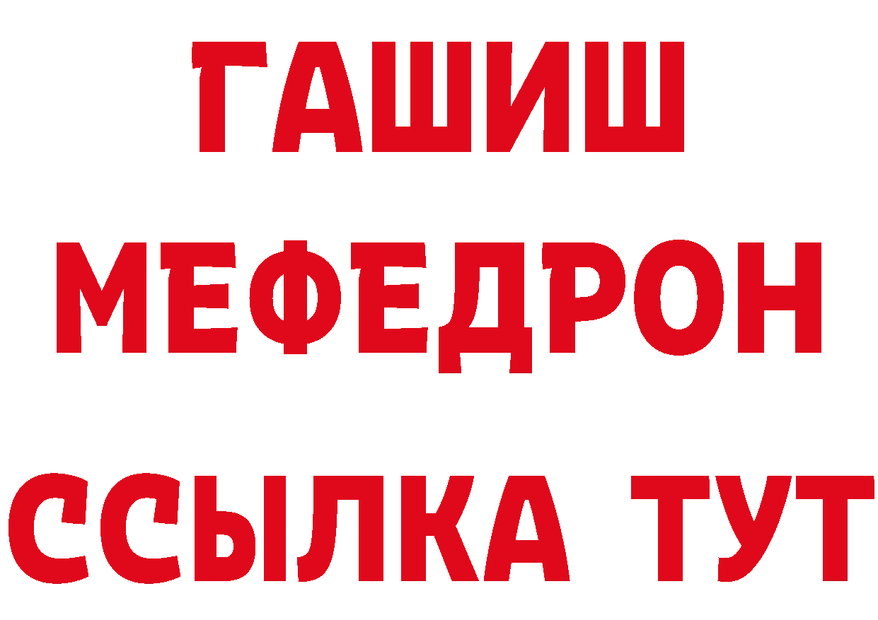 ГЕРОИН хмурый зеркало сайты даркнета гидра Приморско-Ахтарск