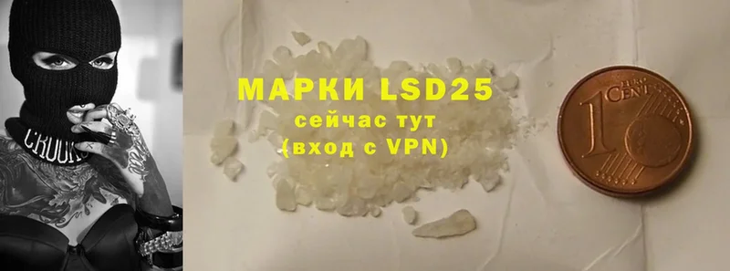 LSD-25 экстази кислота  наркота  Приморско-Ахтарск 