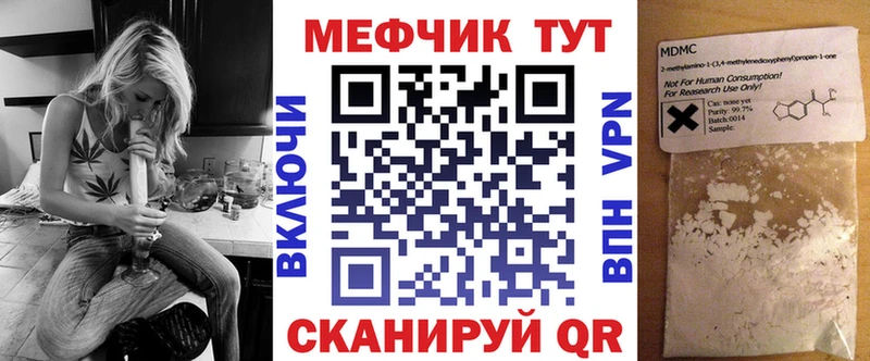 Мефедрон мука  shop формула  Приморско-Ахтарск 