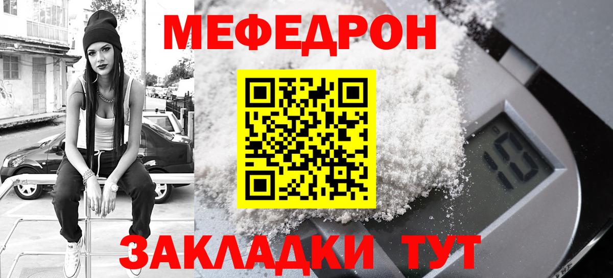 Меф кристаллы Приморско-Ахтарск