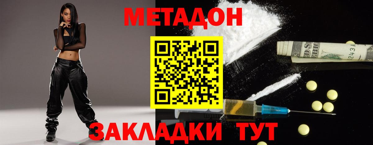 Приморско-Ахтарск  Метадон VHQ  Метадон VHQ  Вход с VPN 