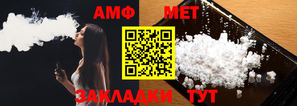 Первитин  Вход с VPN  Приморско-Ахтарск  Первитин мет 
