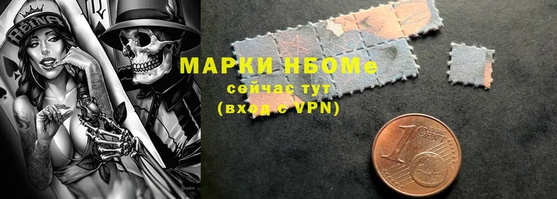 Марки NBOMe 1,8мг  купить наркотик  Приморско-Ахтарск 