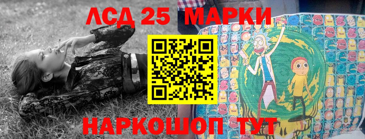 Марки 25I-NBOMe 1500мкг  Марки N-bome  Приморско-Ахтарск  Вход с VPN 