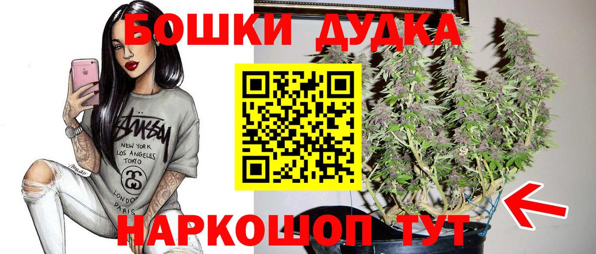 Бошки марихуана конопля  МАРИХУАНА индика  Марихуана ГИДРОПОН  Вход с VPN  Бошки Шишки тримм  Приморско-Ахтарск 